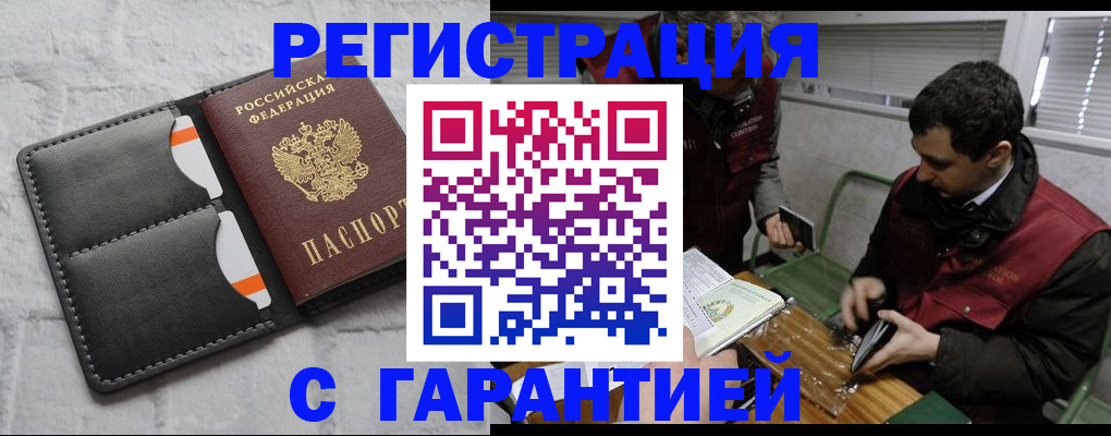 прописка в квартире в Южно-Сухокумске