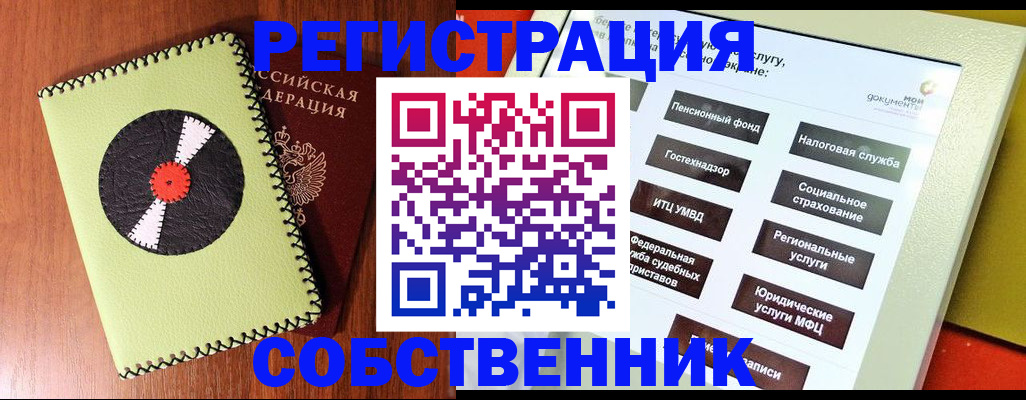 прописка для школы в Южно-Сухокумске