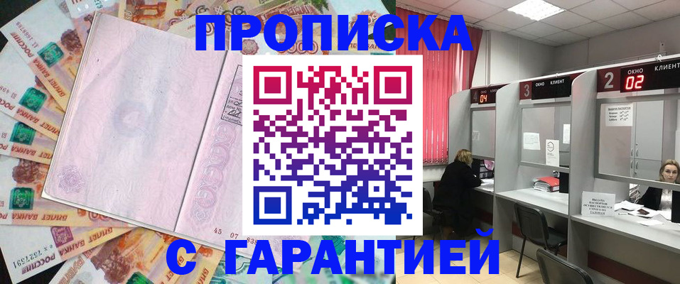 прописка иностранных граждан в Южно-Сухокумске