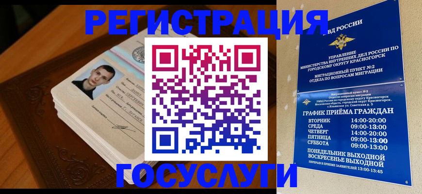 прописка от собственника в Южно-Сухокумске