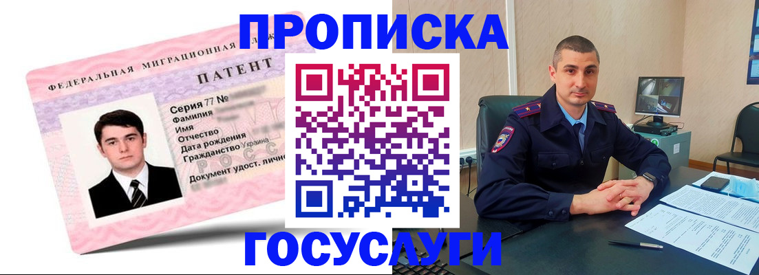 временная регистрация адрес в Южно-Сухокумске