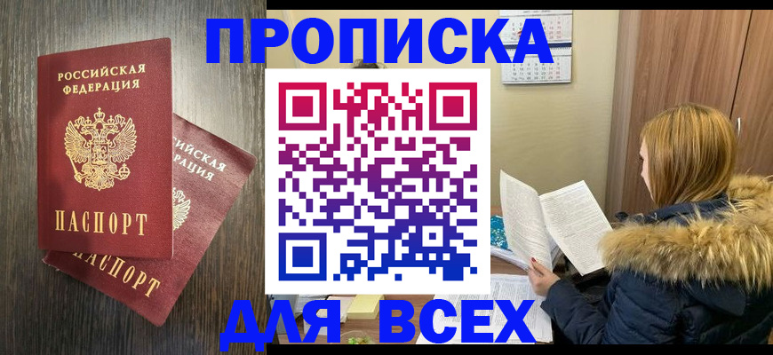 временная регистрация в квартире в Южно-Сухокумске