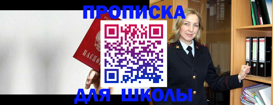 временная регистрация законно в Южно-Сухокумске