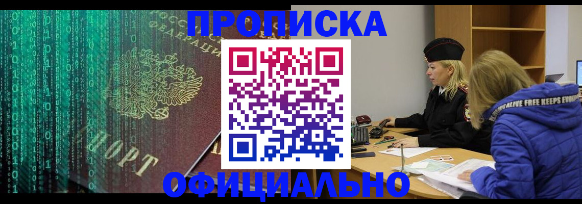 где прописаться в Южно-Сухокумске