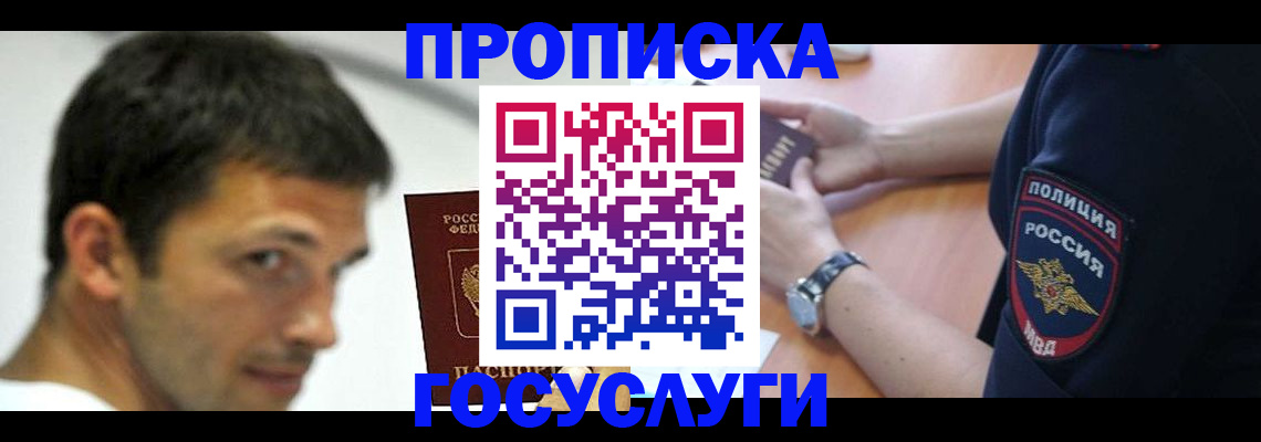 где прописаться в Южно-Сухокумске