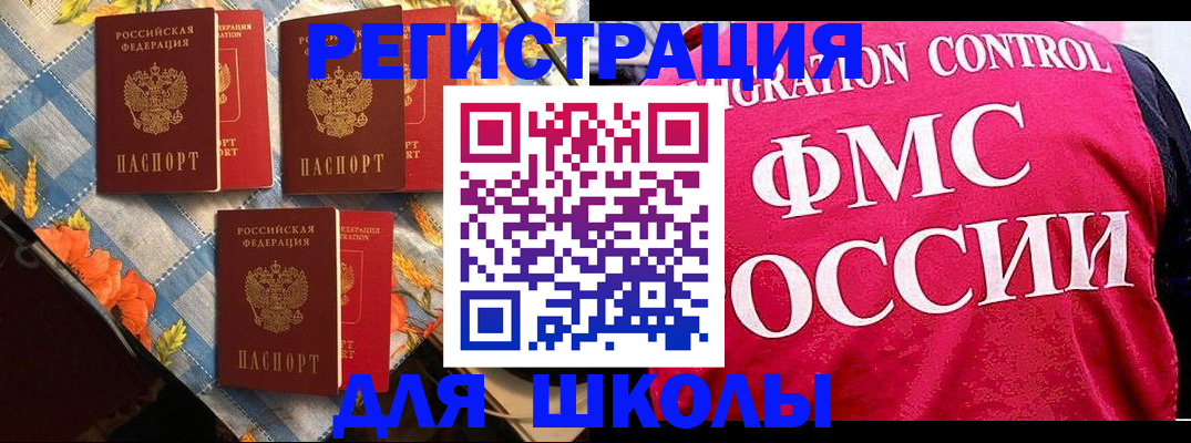 прописка регистрация в Южно-Сухокумске