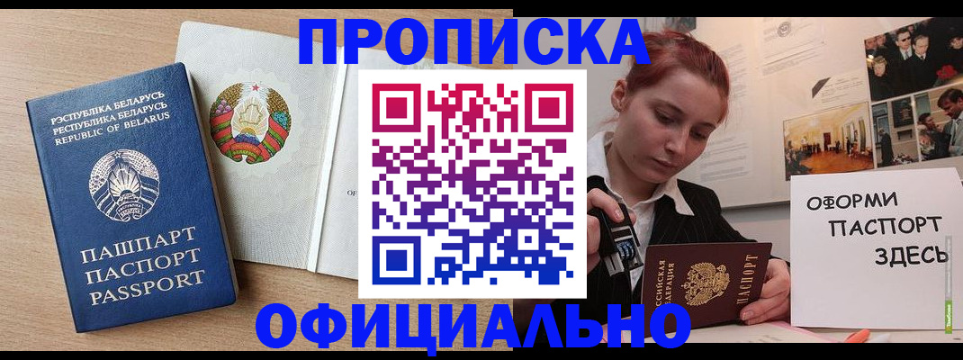 прописка для работы в Южно-Сухокумске