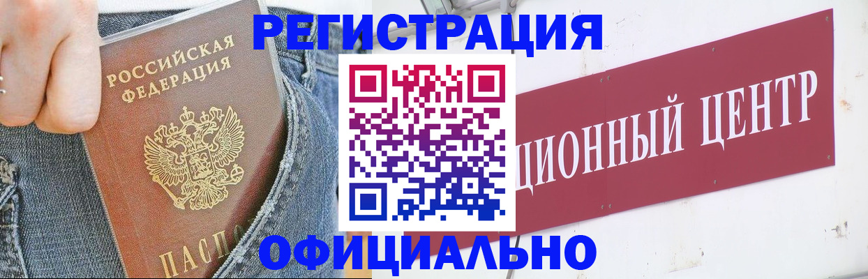 временная регистрация адрес в Южно-Сухокумске